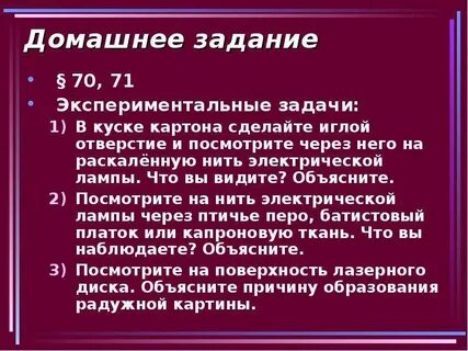 Объяснить заметить