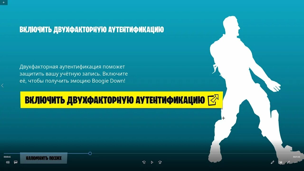 Включи как получить 2. Двухфакторная аутентификация фортнайт. двухфакторная аутентификация фортнайт на ps4. включить двухфакторную аутентификацию в фортнайт на ps4. подключить двухфакторную аутентификацию в фортнайт.