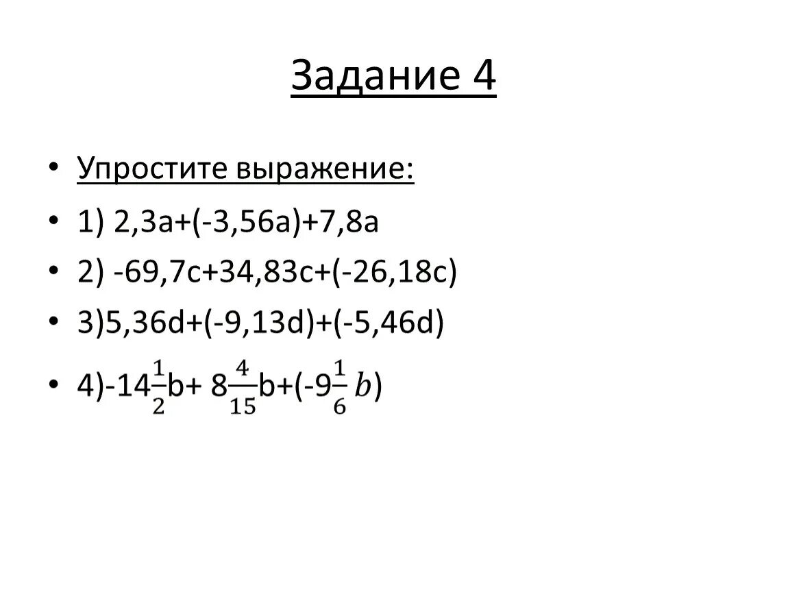 1 упростите выражение 5 а 2 4