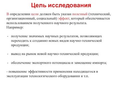 Цели и задачи организации должны быть