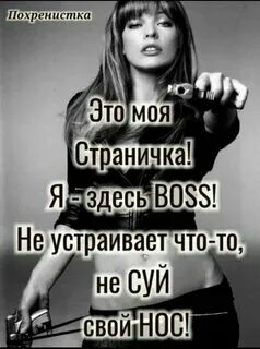 Босс не променяй нас на бывшую релакс