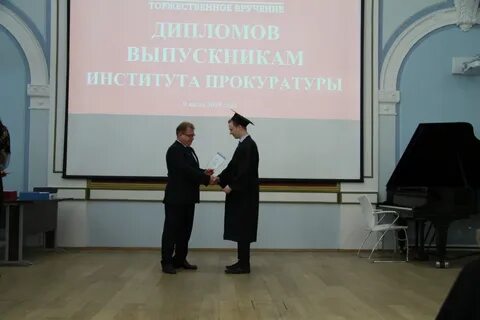 Кутафина университет прокуратуры