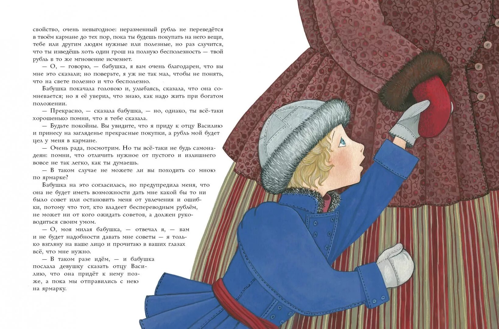 Лесков рубль. Николай семенович лесков - неразменный рубль. н.с. лесков - неразменный рубль (1883).. иллюстрация к рассказу н с лескова неразменный рубль. николай семёнович лесков неразменный рубль иллюстрации.