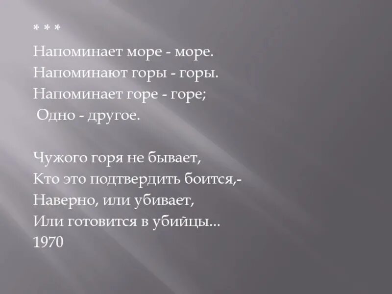 Стихотворение чужие дети. Чужого горя не бывает стихотворение. Рассказы о войне. Чужой беды не бывает. Чужогог горя не бывае т.