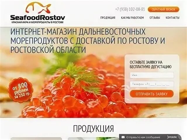 Сайт аптек 003 ростов