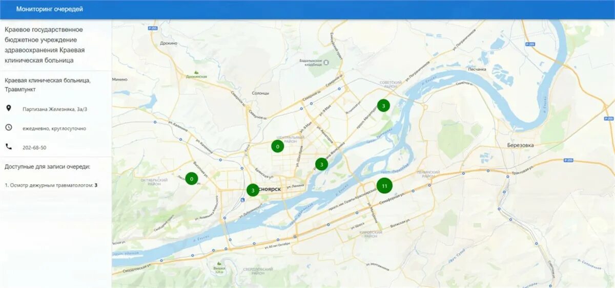 автобусы красноярск отслеживание городского транспорта