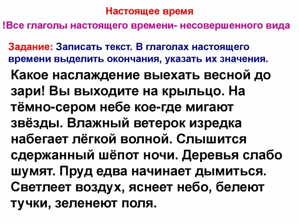 Составить текст используя глаголы