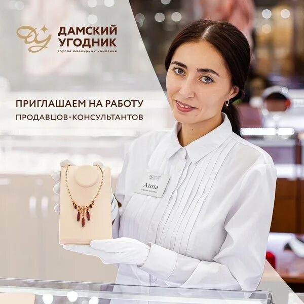 Магазин дамский угодник в городе чита. Дамский угодник забайкальск. Дамский угодник забайкальск. Дамский угодник забайкальск. Дамский угодник забайкальск.