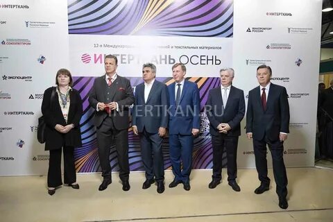Интерткань осень 2024
