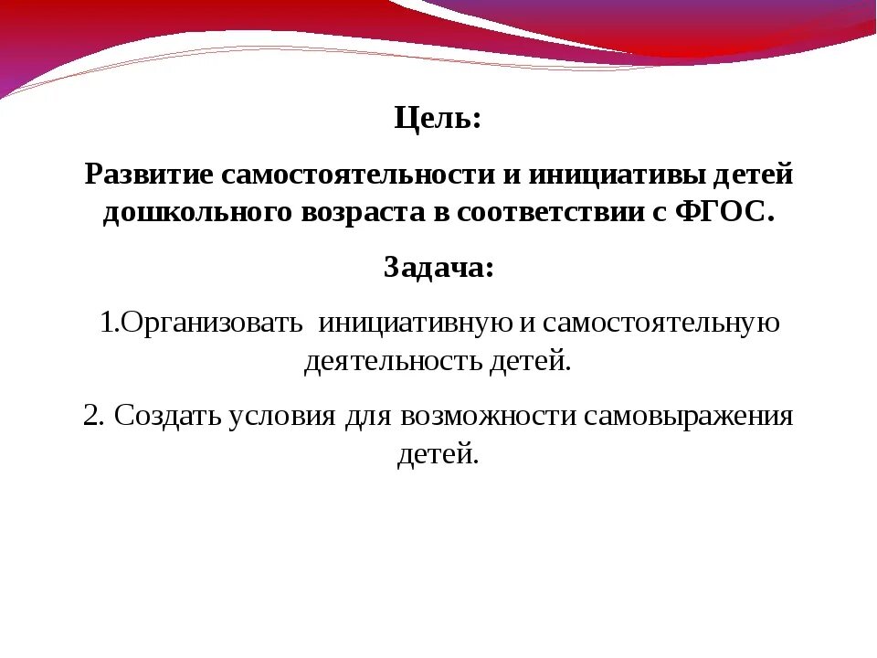 Условия развития самостоятельности. Развитие детской инициативы и самостоятельности. Развитие самостоятельности и инициативности дошкольников. Развитие инициативы у детей дошкольного возраста.