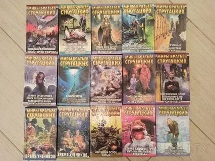 Стругацкие книги по порядку