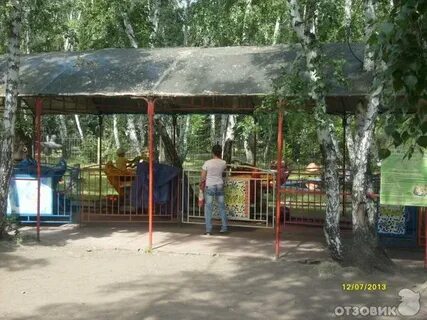 Отдохнуть 30