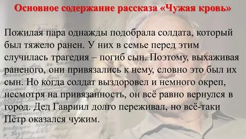 Чужая рассказ 5 глава