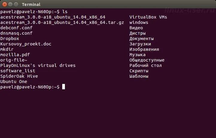 Терминал Linux. Команды терминала Linux. Терминал Ubuntu. Линукс Terminal. Вывод в терминале