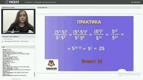 Умскул огэ математика 2025