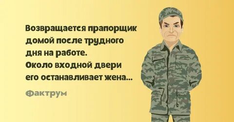 День прапорщика