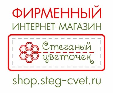 Цветочек интернет