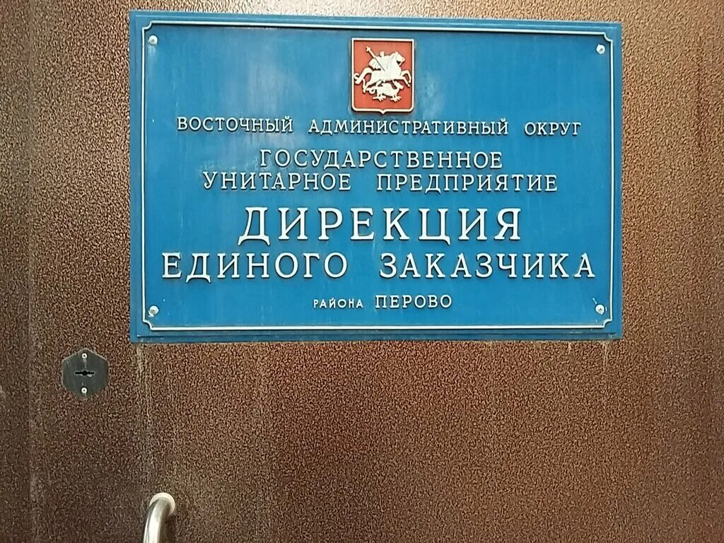 Ук дирекция