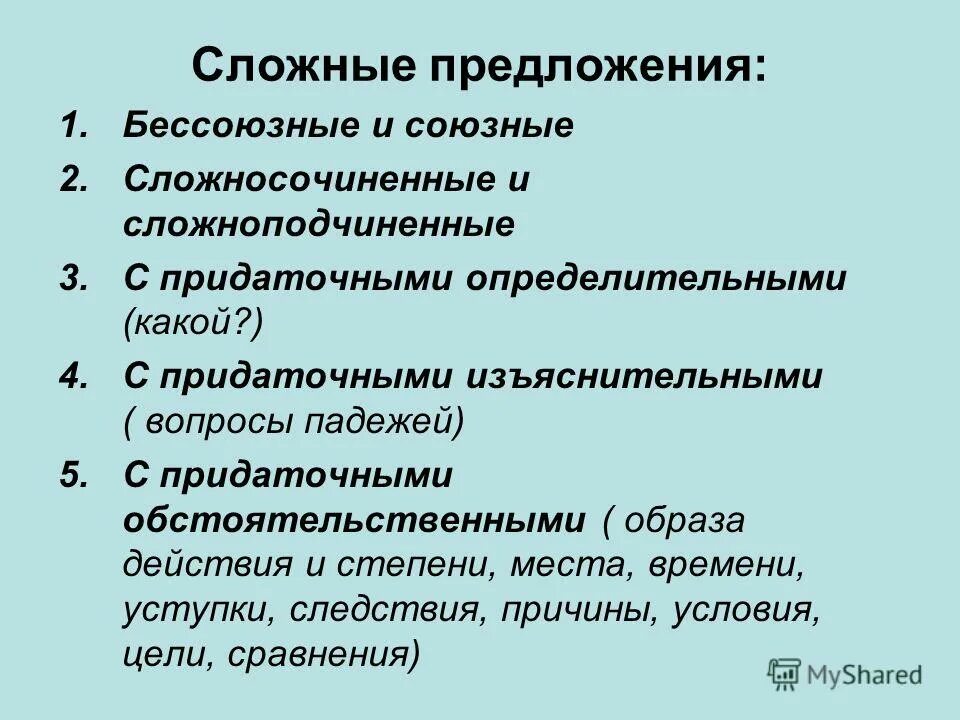 Предложение 3 содержит элементы описания. Какие компоненты содержит задача. Задание какое из утверждений является верным. Как продолжить предложение после двоеточия. Какие компоненты содержит задача.