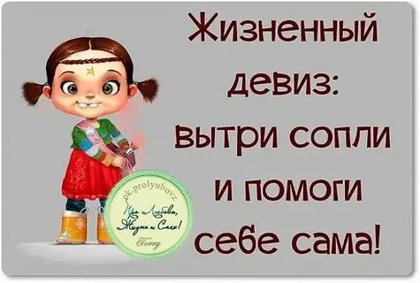 Падайте всем но не