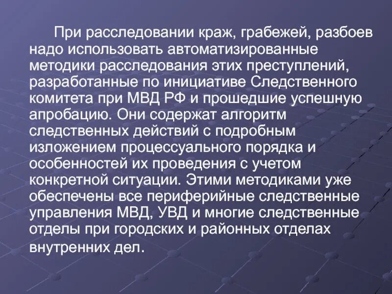 Кража грабеж разбой вымогательство. Разбой презентация. грабеж презентация. типичные следственные ситуации при расследовании грабежей и разбоев. типичные следственные ситуации при разбое и грабеже.