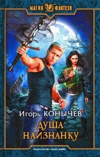 Книга душа