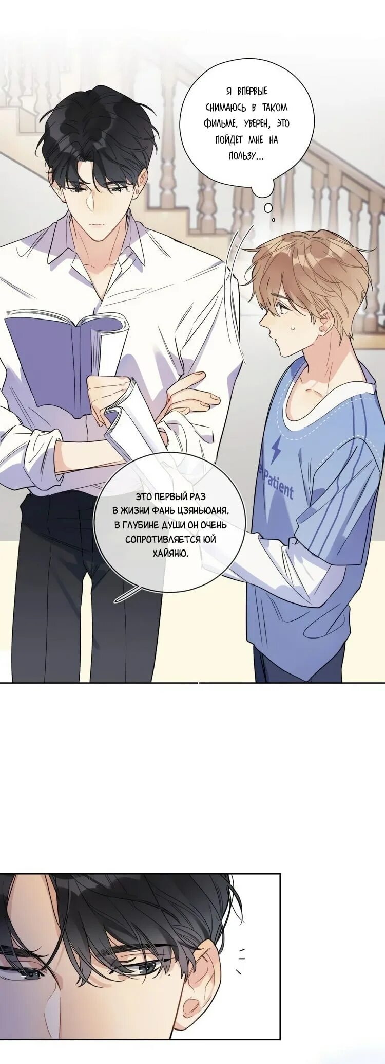 Ore dake no senzoku alpha manga. Особый друг ядзимы-кун. Манга особые. Особое поручение босса манга. Манга особый сервис.