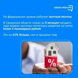 Ипотека для работников опк