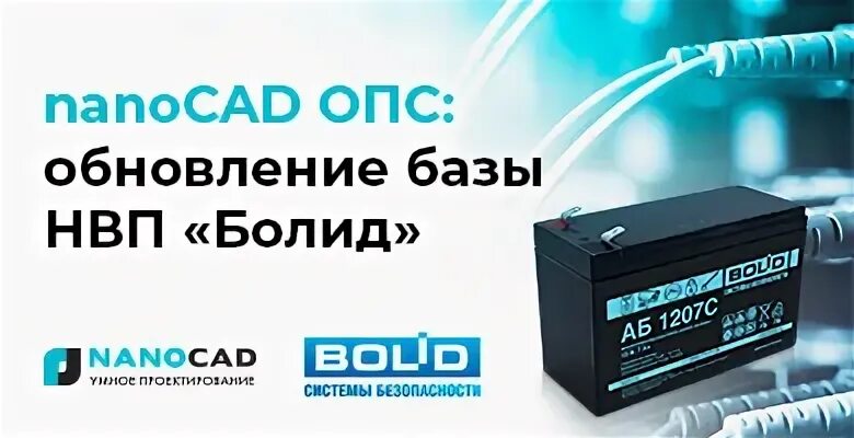 Обновить опс