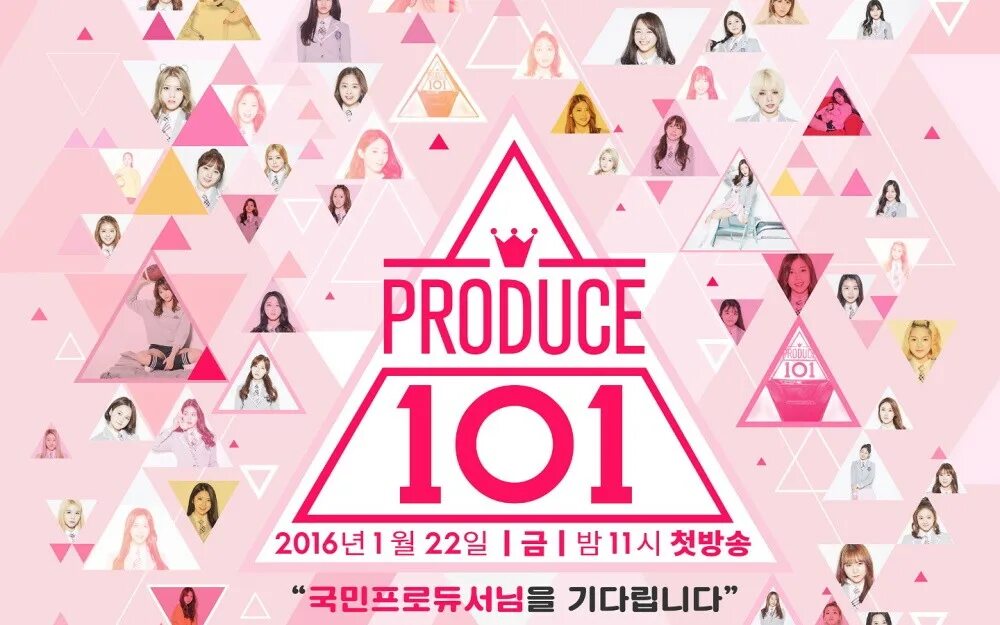 Junction produce наклейка. Produce translate. Rumor produce 48. Produce 48. Produce 101 участницы.