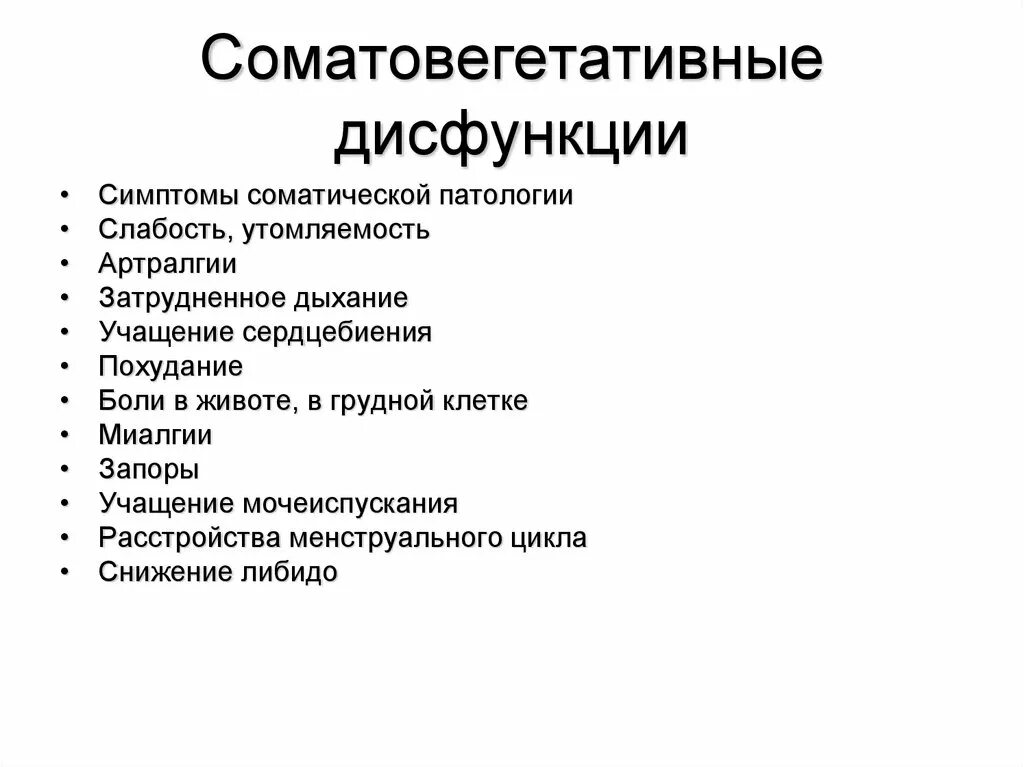 Депрессия лечение форум. Физические проявления депрессии. Признаки депрессии. Депрессия симптомы. Физические симптомы депрессии у мужчин.