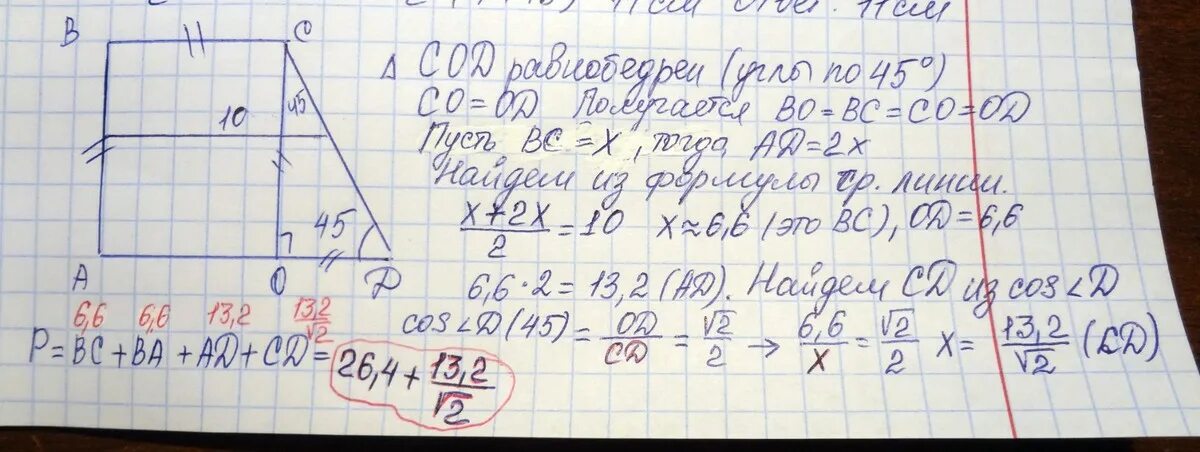 1 из углов прямоугольной трапеции равен. Один из углов прямоугольной трапеции равен. в прямоугольной трапеции меньшее. прямоугольной трапеции меньшее основание равно 10 см.вычислить. меньшее основание прямоугольной трапеции.