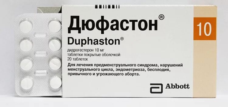 Дюфастон при беременности 1