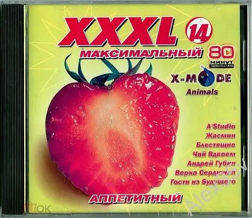 Сборник XXXL танцевальный. Кассета XXXL танцевальный. Сборник XXXL 12 максимальный. Монолит Рекордс сборники.