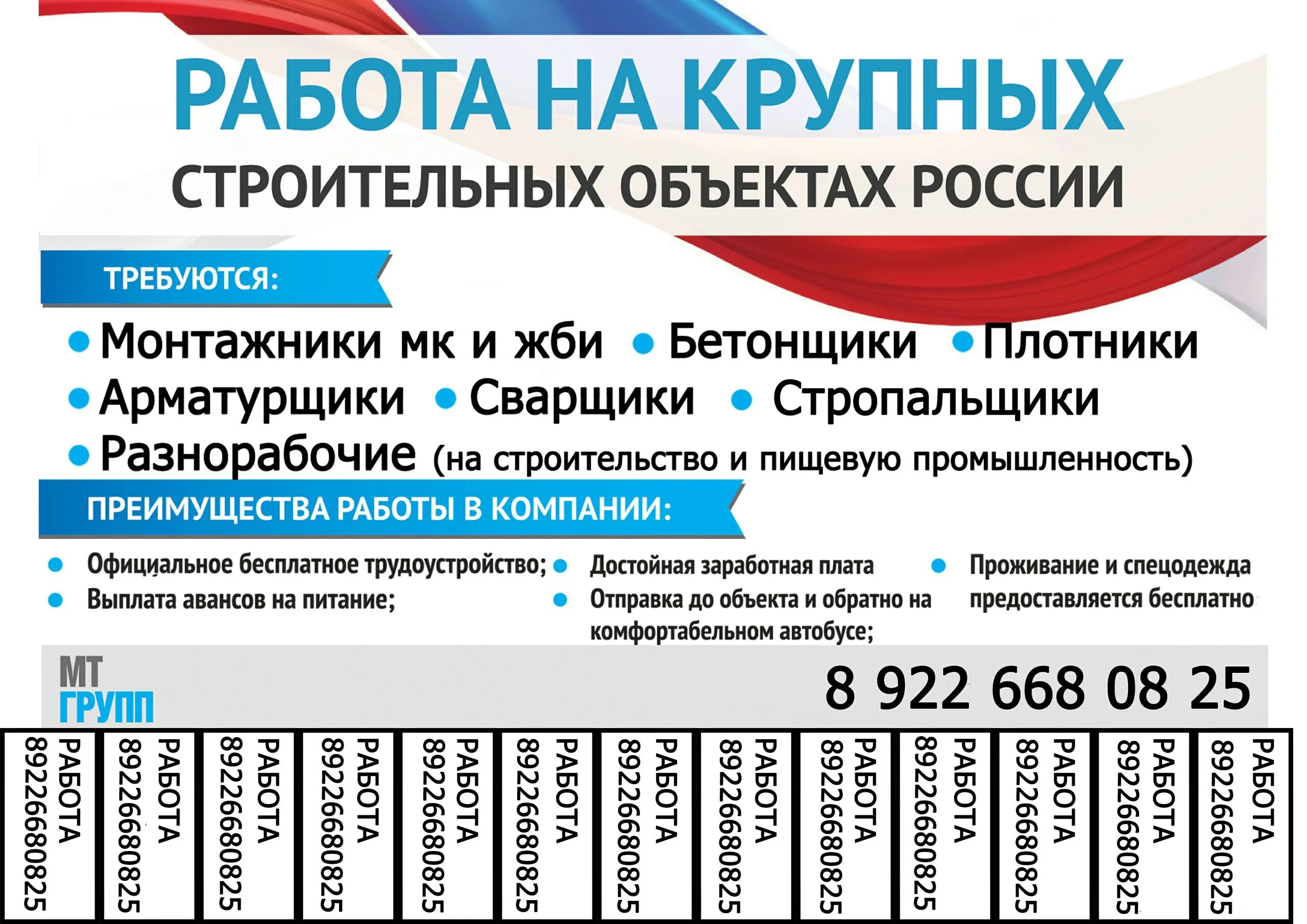 Ежедневные выплаты с проживанием. Вахтовый метод работы. Работа вахтой. Работа вахтой прямой работодатель. Работа напрямую от работодателя.