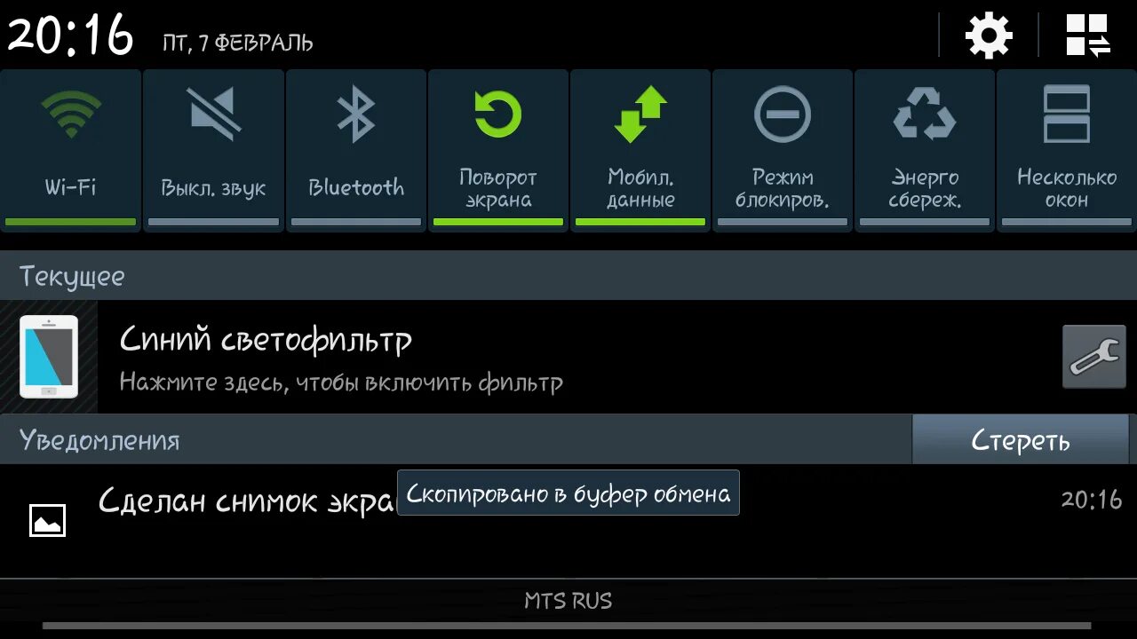 Интернет включился включи. Самсунг Wi Fi. Вай фай на телефоне. Значок вай фай на андроиде. Значок вайфая на самсунге.