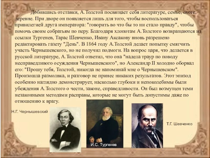 Творчество толстого в отечественной литературе