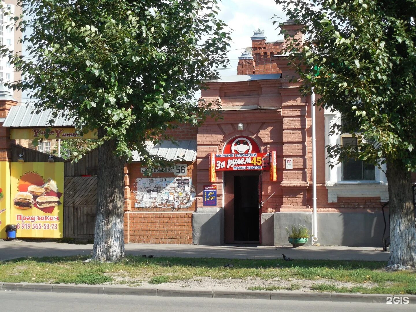 Информационно технологический центр. Омск ул куйбышева 56. Рыбинск, южный планировочный район, зачерёмушный район р-н южный. Куйбышева 56. Куйбышева 56 самара.