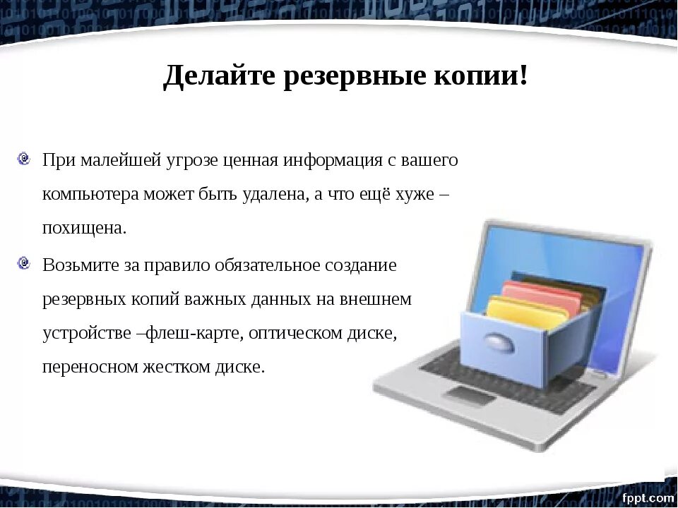 Резервное копирование сообщений. Шутки про резервное копирование. делайте резервное копирование данных. резервная копия. как сделать бэкап.
