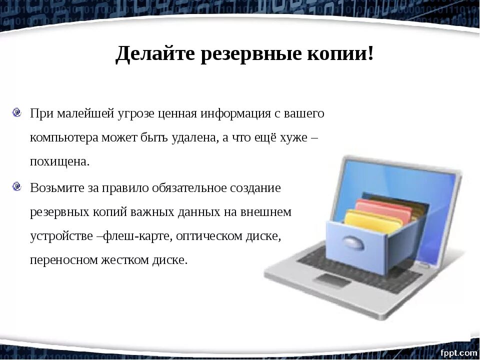 Резервное копирование данных. Резервная копия. Резервное копирование бэкап. Шутки про Резервное копирование.