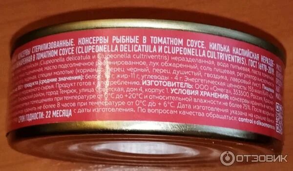 Каспийская тюлька. Балтийский берег килька пряного посола 400. Килька в банках. Хамса азовская. Тюлька черноморская.