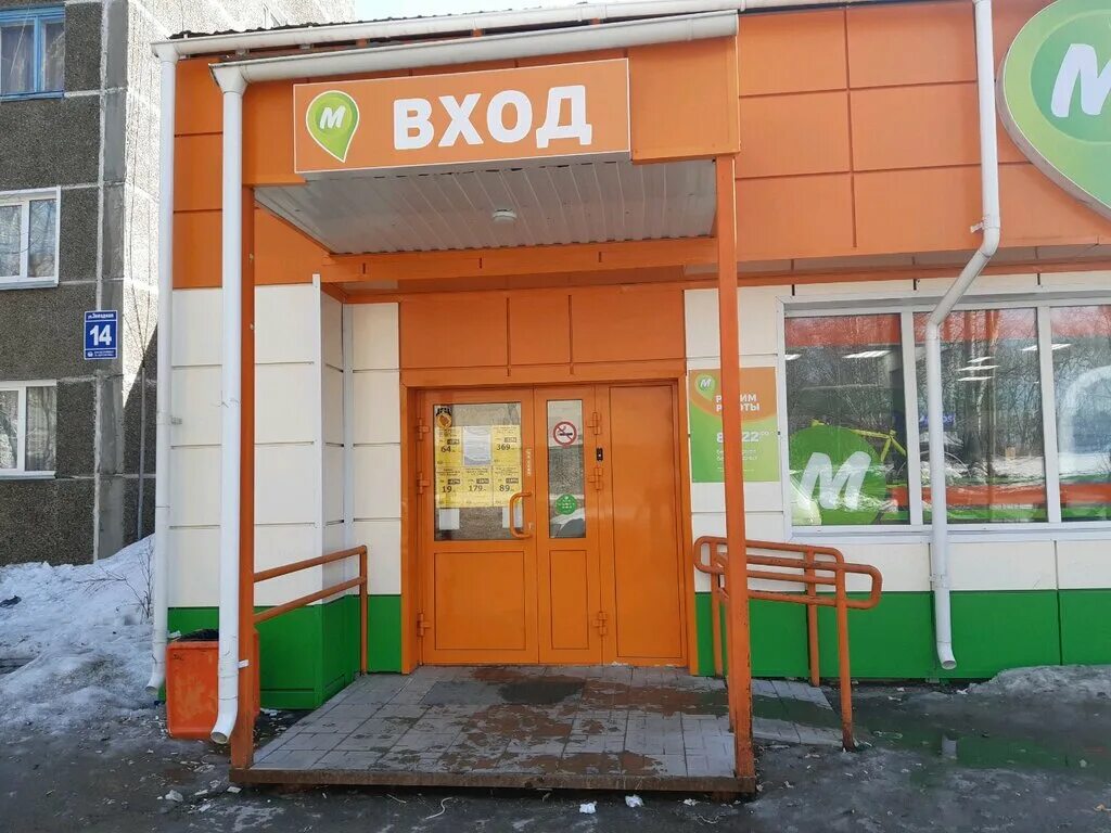 Монетка рядом. Монетка магазин. Монетка ревда. Универсам монетка екатеринбург. Ул уральская 74 екатеринбург.