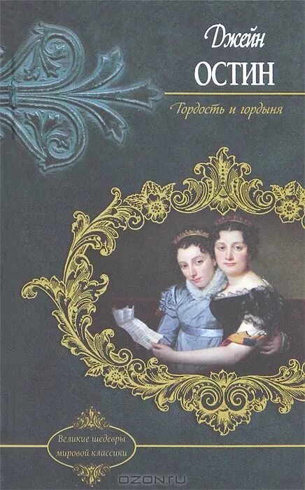 преодоление гордыни книга. гордыня книга. гордыня книга. гордыня книга. гордыня книга.