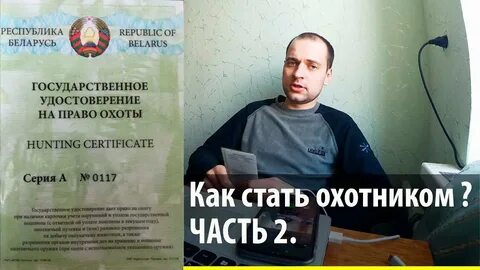 Вопросы охотничьего экзамена
