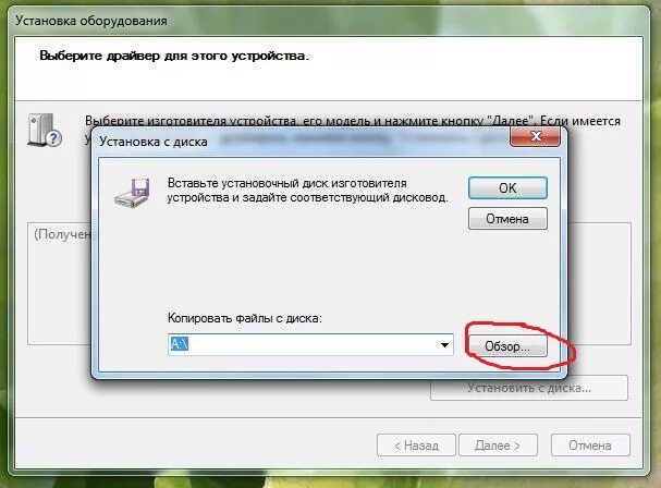Вставьте установочный диск содержащий драйвер. Установка драйверов. драйверы оборудования. установить драйвера. как установить драйвер вручную.