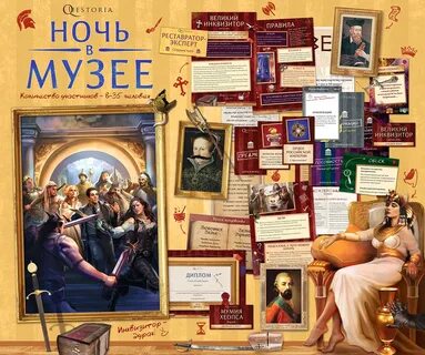 Сценарий в музее