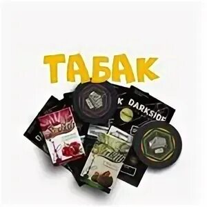 Рейтинг табаков