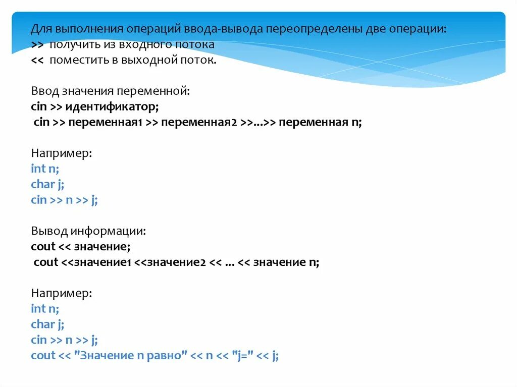 Выполнение операций с переменными