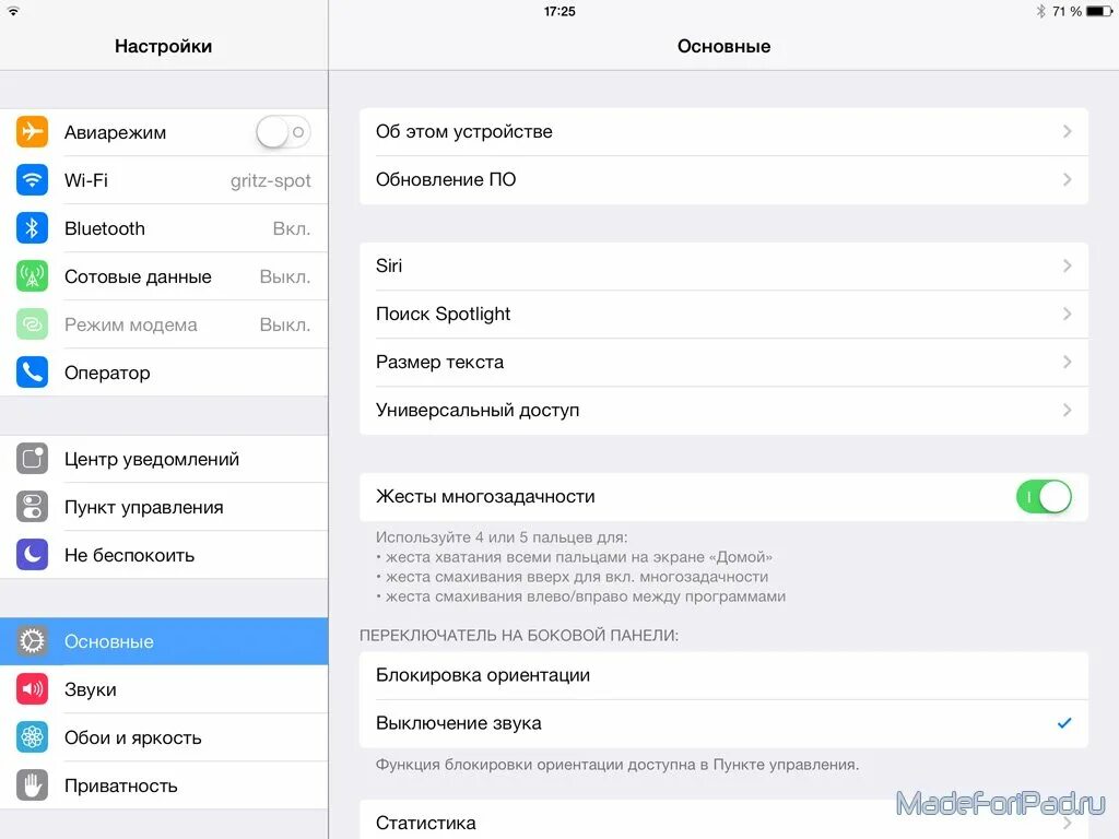 Профили и управление устройством. Где находится управление устройствами. Настройки основные профили. Айфон 6 управление устройством. Где находится управление устройствами.