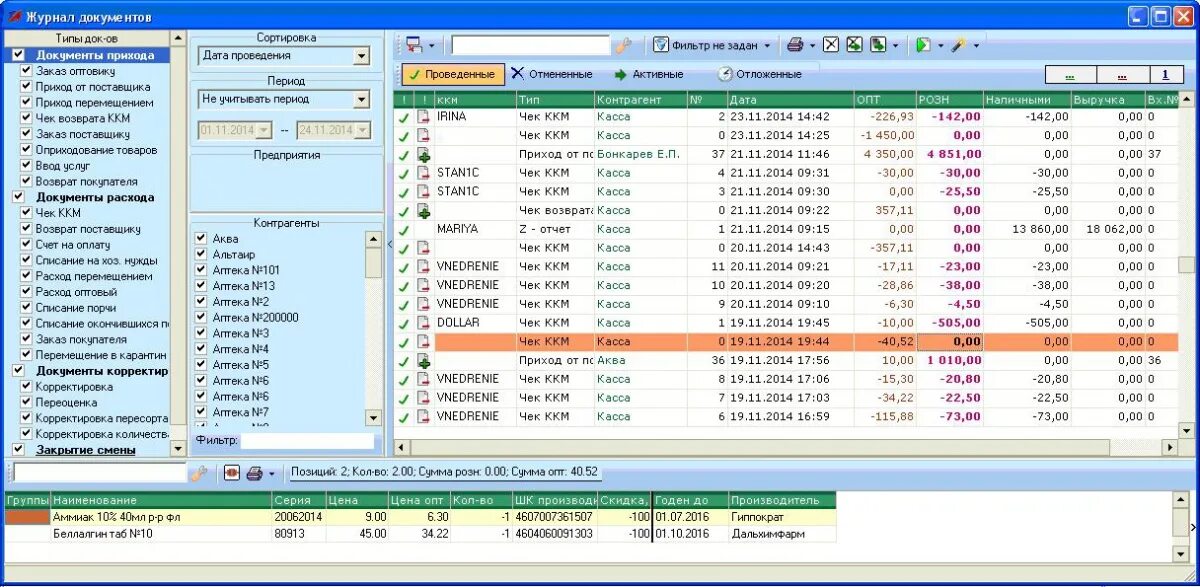 Файлы для журналов. Journal bearing. Файл journal. Журнал событий приложений. Итоги года лист.
